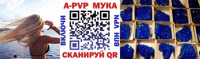 APVP Crystall Бакал
