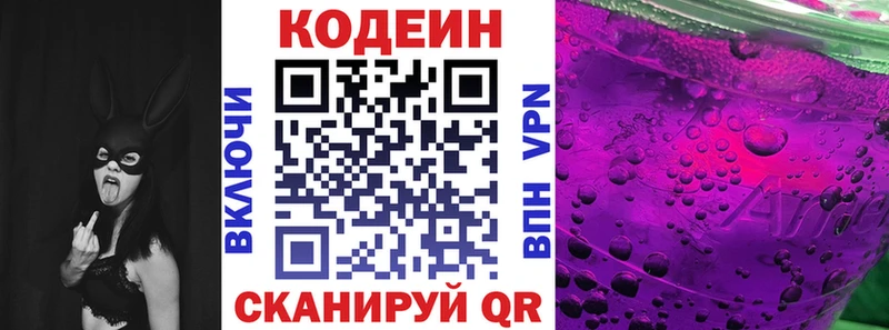 Codein Purple Drank Бакал
