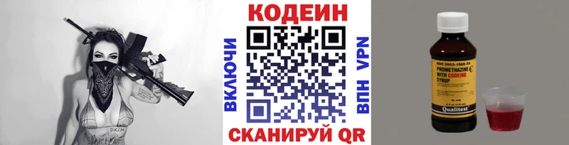 Codein напиток Lean (лин)  площадка какой сайт  Бакал  хочу наркоту 