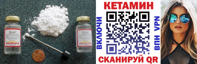 закладка  Бакал  Кетамин VHQ 