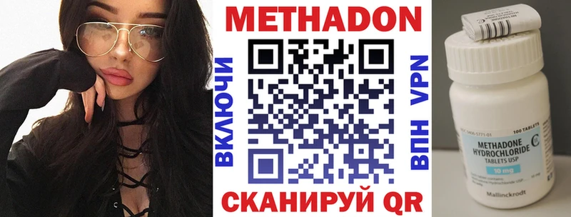 Метадон methadone  дарнет шоп  Бакал 